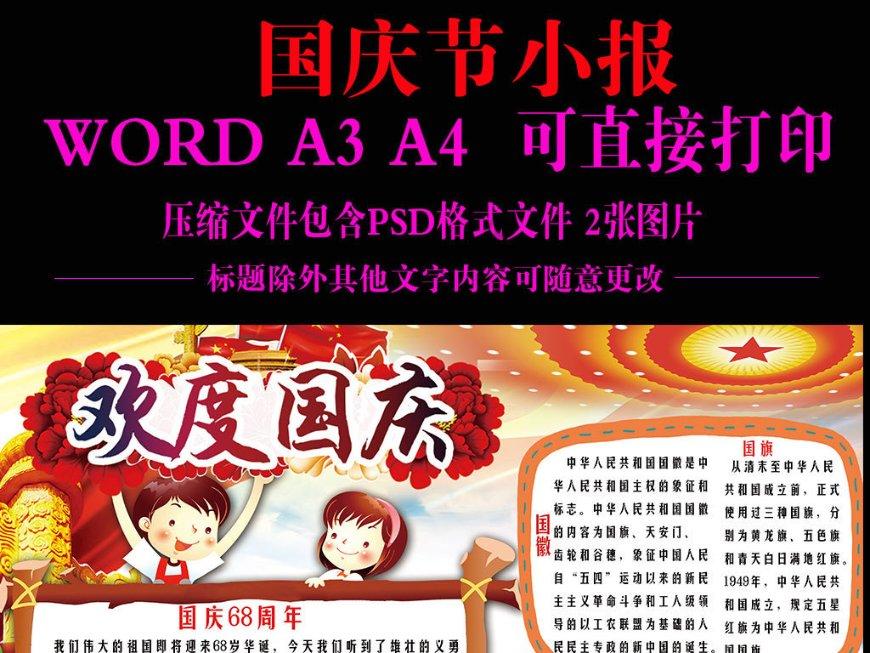 快乐男孩救援